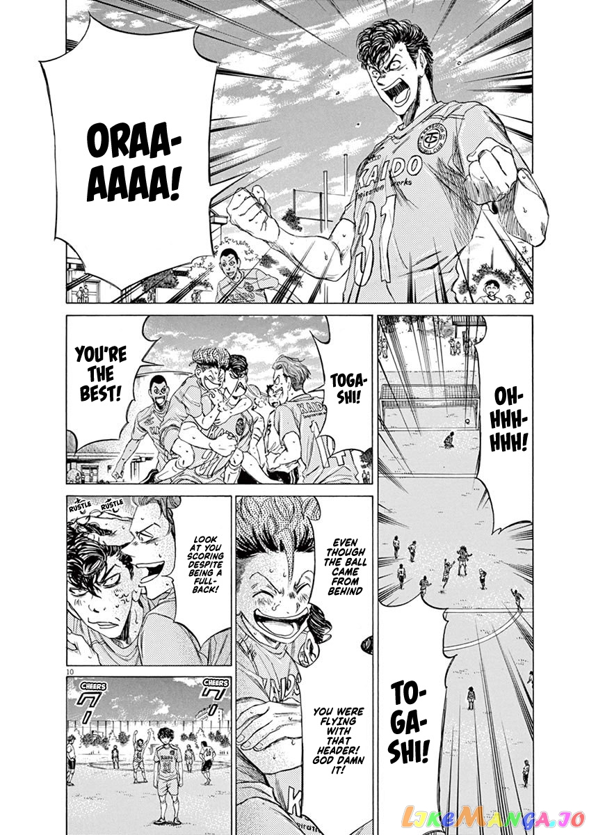 Ao Ashi, Chapter 82 image 11